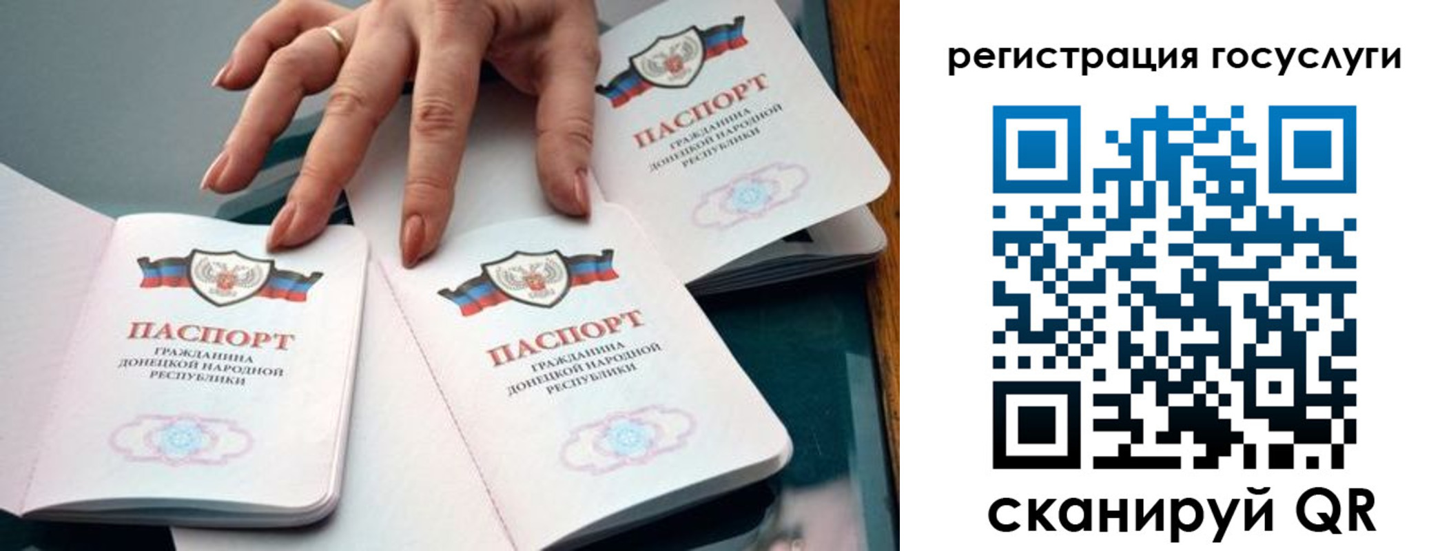 прописка для кредита в Зверево