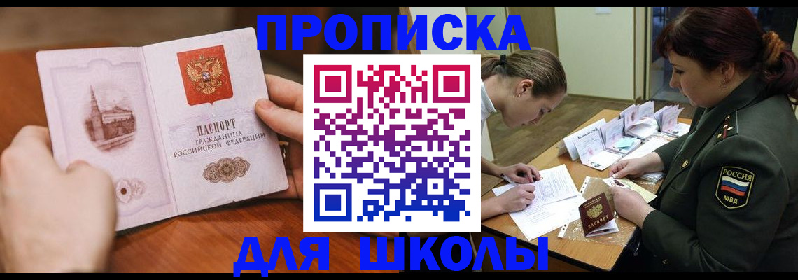 регистрация для дет. сада в Зверево