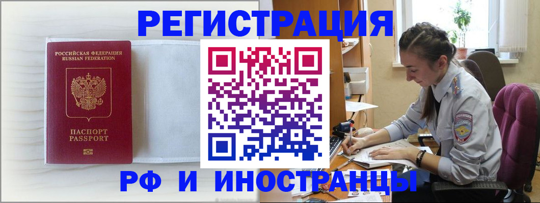 временная регистрация гарантия в Зверево