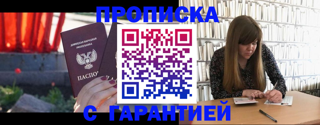 временная регистрация в квартире в Зверево